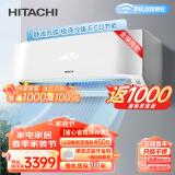 日立（HITACHI）白熊君新3级能效 1匹全直流变频冷暖空调挂机低耗节能除湿防霉舒适睡眠 以旧换新RAK/C-CH09PHAPC