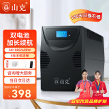 山克SK1000 ups不间断电源 1000VA 600W家用办公电脑稳压备用应急ups电源