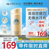 安热沙（Anessa）小金瓶防晒乳90ml安耐晒防晒霜SPF50+防水防汗耐摩擦防晒霜女士