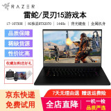 雷蛇razer 灵刃15 二手笔记本 酷睿i7高性能游戏本轻薄设计师笔记本电脑移动图形工作站笔记本 95新雷蛇i7十代16G 1T独显8G 2020款 大型游戏渲染设计本