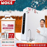 沃刻(woke)净水机 家用ro反渗透直饮机 张国立刘仪伟同款净水器 入户