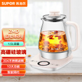苏泊尔(SUPOR) ZMD安心系列 养生壶 1.5L 高硼玻璃 多功能  智能预约 全自动加热 煮茶壶煮茶器 SW-15Y12