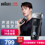 博朗(braun)男士电动剃须刀往复式刮胡刀送礼全身水洗7系7840s(智能