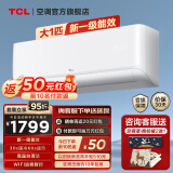 TCL空调挂机 新一级能效 变频冷暖 节能省电 WIFI智控 自清洁 家用卧室壁挂式空调 大1匹 一级能效 净怡风STA11 新能效空调