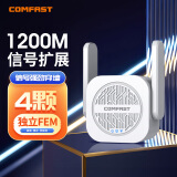 COMFAST CF-WR765AC千兆WiFi信号放大器家用1200M双频5G无线路由器大功率覆盖增强扩大无线中继器