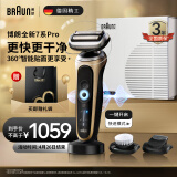 博朗（BRAUN）7系Pro多功能钛金色礼盒款电动剃须刀整机德国进口往复式刮胡刀男士生日礼物送男友