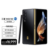 三星samsung 心系天下w22 5g 折叠屏 骁龙888 5g手机 16 512gb雅瓷黑