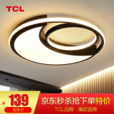 TCL 照明 轻奢卧室灯客厅吸顶灯具套餐led后现代北欧大气简约 秋月-55W-三色调光