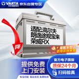 瓦尔塔（VARTA）汽车电瓶蓄电池银标L2-400高尔夫朗逸途观宝来荣威RX60安时