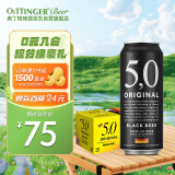 5.0黑啤酒500ml*12听礼盒装 德国精酿啤酒原装进口