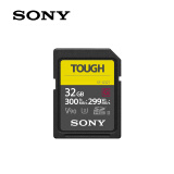 索尼（SONY）32GB SD存储卡 SF-G32T/T1 SF-G系列 TOUGH规格三防卡  读取300MB/S写入299MB/S 相机内存卡