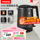 东芝（TOSHIBA）防烫烧水壶电热水壶电水壶316L不锈钢内胆1.7升大容量温控煮水壶开水壶KT-17DRTC