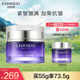 自然堂（CHANDO）凝时鲜颜肌活修护小紫瓶精华霜55g