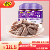 天喔 盐津梅条 蜜饯果干果脯梅子话梅办公室孕妇休闲零食110g*2罐