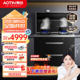 奥田（AOTIN）新升级集成灶E05黑色一体式侧吸下排式家用油烟机燃气灶天然气