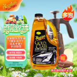 美光（Meguiar's）金装蜡水洗车液浓缩滋润去污3M洗车香波泡沫清洗剂G7164套装