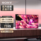 索尼（SONY）XR-75X90K 75英寸 全面屏4K超高清HDR 游戏电视 XR认知芯片 4K/120fps 京东小家 X90J升级款