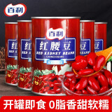 百利 红腰豆罐头432g*5罐家用即食大红豆芸豆西餐沙拉甜品烘焙原料