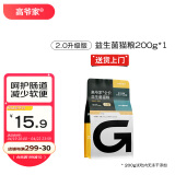 高爷家2.0全价猫粮添加益生菌200g 幼猫成猫猫粮 高肉含量（不含冻干）
