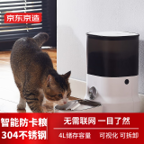 京东京造 宠物智能喂食器 猫碗猫狗定时定量自动投食机储粮桶