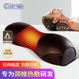 可韵（CORY）颈椎枕曲度变直反弓睡觉眠专用劲椎按摩养护单人加热圆柱枕头 D3