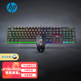 惠普（HP） K10G有线机械键盘 网吧电竞游戏 104键发光全尺寸背光机械键盘自定义宏功能办公键盘 K10G混光茶轴 + M220 套装