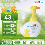 喜宝（HiPP）柔护 瑞士 小黄鸭低敏有机植萃儿童泡沫洗手洗脸液 二合一 250g