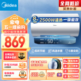 美的（Midea）热水器家用2500W速热一级能效ECO节能72小时低耗保温6重安防50升储水式电热水器F5022-JM1(HE)