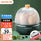 九阳（Joyoung）蒸蛋器自动断电小型迷你早餐神器煮鸡蛋煮蛋器ZD7-GE130