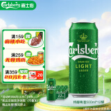 嘉士伯(Carlsberg)特醇啤酒500ml*12听整箱装(新老包装随机发货)