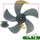 工途电风扇扇叶通用14/16寸台扇落地扇壁扇叶片配件5叶子400mm 14寸5叶【适用规格350MM】