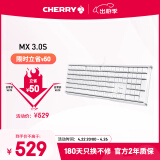 CHERRY樱桃 MX3.0S机械键盘 游戏键盘 电竞键盘 办公电脑键盘 有线全尺寸 铝合金外壳 无钢结构 白色青轴