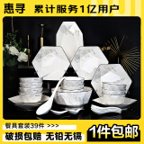 惠寻 京东自有品牌 39件套甜蜜蜜陶瓷碗盘餐具套装 