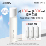 ORBIS 奥蜜思芯悠精华水爽肤水 (补水保湿 修护减泛红 )日本原装进口 正装180ml