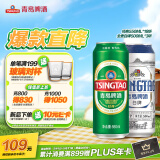 青岛啤酒（TsingTao）经典550ml*18听+精酿白啤500ml*3听 春日出游