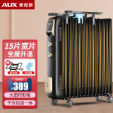 奥克斯（AUX） 奥克斯油汀取暖器电暖风机电暖器电油汀片省电静音节能电暖气家用 黑+金宽片15片