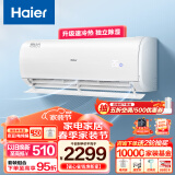 海尔（Haier）静悦 1.5匹 变频 新能效 卧室冷暖空调挂机 智能 自清洁 KFR-35GW/02KBB83U1 以旧换新