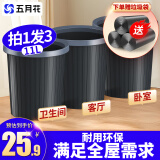 五月花三个装11L圆形压圈垃圾桶塑料分类家用卫生间厨房纸篓GB1013