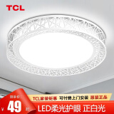 TCL照明 led吸顶灯新中式客厅灯餐厅灯 卧室灯主卧 现代简约薄灯具 鸟巢24W正白光直径38.5cm