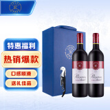 拉菲（LAFITE）珍藏梅多克波尔多干红葡萄酒 750ml*2 法国红酒礼盒两瓶