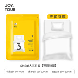 JOYTOUR一次性床单三件套SMS级灭菌加厚被罩被套枕套床品宾馆隔脏 单人款