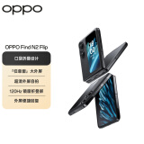 OPPO Find N2 Flip 12GB+256GB 雅黑 任意窗 5000万超清自拍 120Hz镜面屏 4300mAh大电量 5G 小折叠屏手机