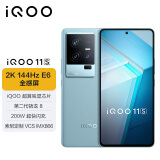 vivo iQOO 11S 12GB+256GB 钱塘听潮 2K 144Hz E6全感屏 200W闪充 超算独显芯片 第二代骁龙8 5G游戏电竞手机