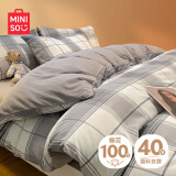 名创优品（MINISO）抑菌全棉四件套加厚100%棉床单被套摩卡咖格 200*230cm