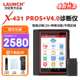 元征X431PRO3S+汽车电脑故障诊断仪OBD汽车检测仪修车保养工具通用 PROSV4.0（8英寸）