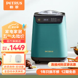 柏翠（petrus） 冰淇淋机家用商用台式小型一键全自动自制冷大容量冰激  IC1280 节日礼物 绿色