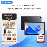 华为平板MatePad 11平板电脑2K高刷屏 柔光版丨8+256G 黑 标配