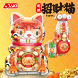 佳奇科技（JAKI）积木拼装超级招财猫模型兼容乐高颗粒儿童玩具成人男女孩生日礼物