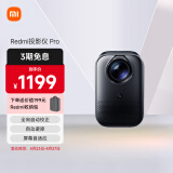 小米 Redmi 投影仪 Pro 家用投影机 智能家庭影院 1080P物理分辨率  全向自动校正 自动避障 米家智能