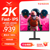 易美逊ENV 27英寸2K原生180Hz HDR400高亮 电竞显示器 1MsGTG快响Fast IPS屏120%sRGB广色域 硬件低蓝光 27英寸IPS 2K180Hz HDR400旗舰